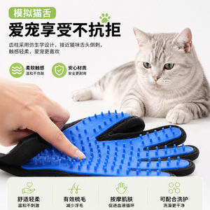 ถุงมือกรูมมิ่งสัตว์เลี้ยง Jingxing แบบสองด้าน สำหรับแมวและสุนัข แปรงนวดขนนุ่ม กำจัดขน สำหรับแมวขนยาว - Product Image 4