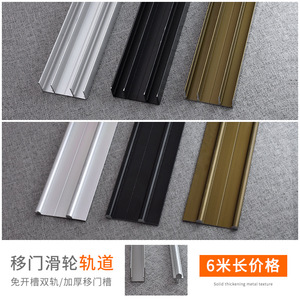 Système de rail inférieur pour porte coulissante à deux voies pour armoire ou placard, rail coulissant double en alliage d'aluminium avec guide inférieur - Product Image 4