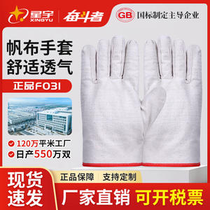 Guantes de soldadura de lona Xingyu, 24 puntadas, doble capa, aislantes del calor, para uso en construcción y maquinaria - Product Image 5