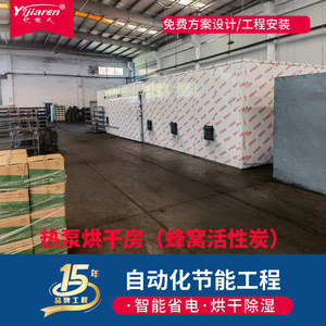 Heat Pump Dryer 5000 W 380 V Stainless Steel Industrial <b>Drying</b> <b>Equipment</b> Energy Saving PLC Control - Product Image 2