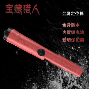 Treasure Hunter Metal Detector Rod 360 Degree Waterproof High Sensitivity For Archaeological Treasure Hunting - Product Image 2