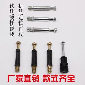 Connecting Rod Metric Threaded One End Cold Rolled Steel Right Hand For Cabinets <b>Wardrobes</b> Furniture - Product Image 2