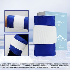 Compresse froide médicale Hongsheng pour la réduction de la fièvre, le refroidissement physique, la physiothérapie des enfants, la cryothérapie - Product Image 5