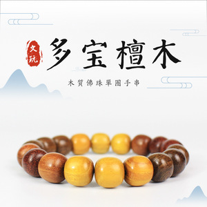 Sandalwood Prayer <b>Beads</b> <b>Bracelet</b> 11*12MM Single Strand Unisex Rosewood Golden Sandalwood Yellow Sandalwood Gift - Product Image 4