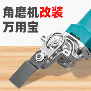 ZHCY Angle Grinder Universal Adapter Head Steel Multifunctional Woodworking Conversion Tool - Product Image 1