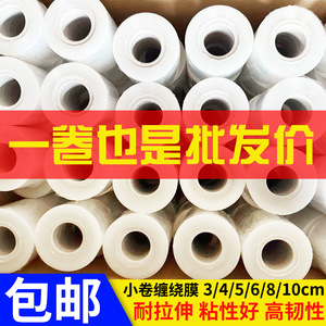 Quanjing Packaging PE Stretch Film 5cm 6cm Transparent Elastic Industrial Food Packaging Film for <b>Boxes</b> Sealing - Product Image 4