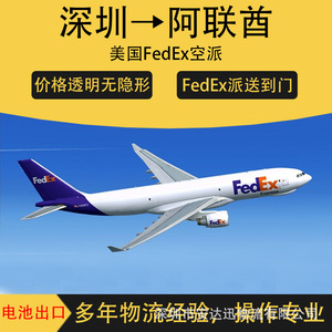 Anda Xun Logistics Expédition de batteries au lithium FedEx Express Fret aérien Émirats arabes unis Fret maritime Conteneur complet Porte à porte DDP DDU - Product Image 4