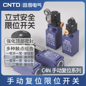 CNTD/Changde Electric C4N-4-R Série Interrupteur de fin de course vertical de sécurité avec Max. Courant de 10A - Product Image 4