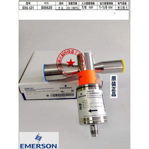 วาล์วขยายตัวอิเล็กทรอนิกส์ Emerson รุ่น EX4 121 PCN 800615 สำหรับอะไหล่เครื่องปรับอากาศ - Product Image 3