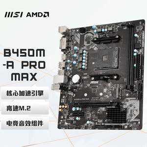 Venta al por mayor placa base PC ordenador doble canal <span class=keywords><strong>DDR4</strong></span> ranuras 64GB AMD AM4 placa base MSI B450M - A PRO MAX - Product Image 2