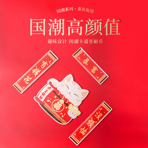 Magnetic Fridge Sticker Lucky Cat Chinese New Year Decor Traditional Design Plastic Removable Single Piece - Product Image 3