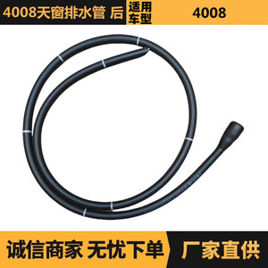 Tubo de Drenaje del Techo Solar para Peugeot Citroën 4008, YL01847480, Pieza de Repuesto para Reparación - Product Image 5