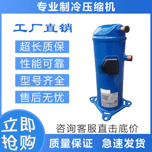 Compresseur de réfrigération Danfoss MLM076T4LC9 pour équipement frigorifique - Product Image 5