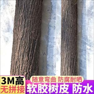 Pegatinas Decorativas Autoadhesivas con Simulación de Corteza de Árbol, Columna de Corteza de Sauce y Poste de Lámpara, Columna para Decoración de Tuberías y Bolsas - Product Image 4