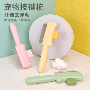 <b>Pet</b> Comb Dog Hair Remover Self Cleaning One Button Press For Daily Grooming - Product Image 1