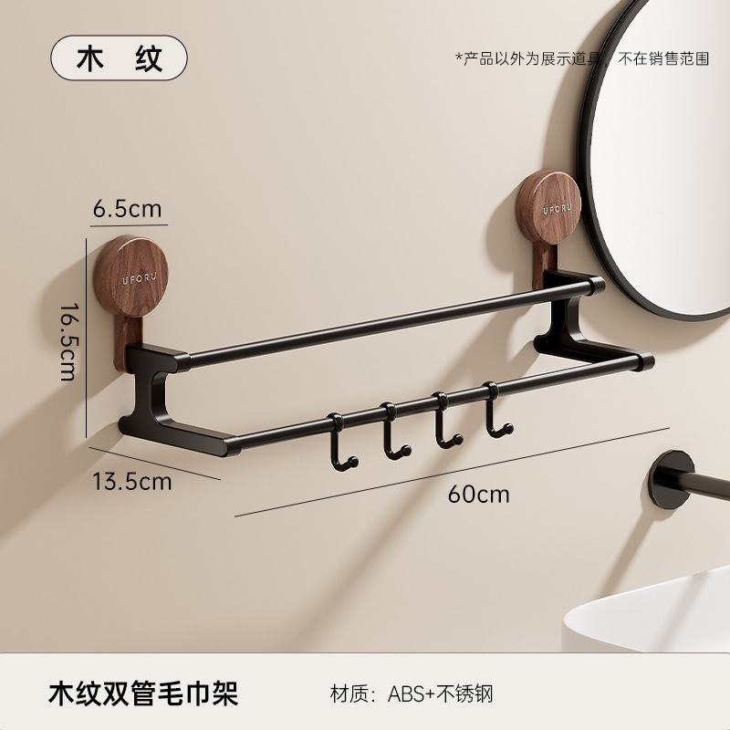 Toallero de doble tubo, 60 cm - imitación madera
