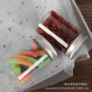 มีจำหน่ายในราคาขายส่ง ขวดพลาสติกใสขนาด 55*85 มม. สำหรับใส่คุกกี้และลูกอม ภาชนะบรรจุภัณฑ์แบบสุญญากาศพร้อมฝาอลูมิเนียมและปากกว้าง - Product Image 1
