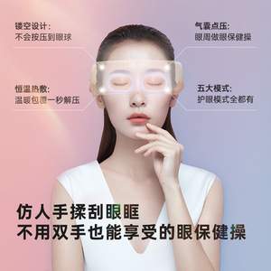 PGG Eye Massager 1000mAh <b>USB</b> Rechargeable With Music AI <b>Heating</b> For Eye Care Sleep Massage - Product Image 2