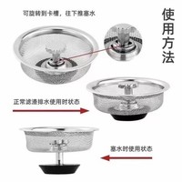 Filtre universel en acier inoxydable épaissi pour évier de cuisine et robinet, anti-bouchon, pour évacuation des résidus, moderne