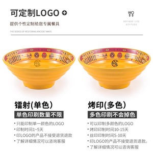 Tazón de melamina A5 engrosado, tazón comercial de imitación de porcelana para tienda de fideos, tazón de plástico con forma de sombrero de paja, tazón para hot pot picante - Product Image 4