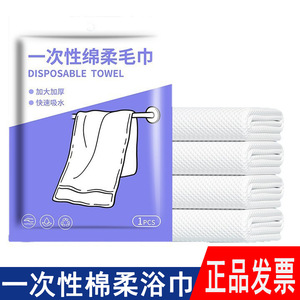 Serviettes de visage jetables, douces et respectueuses de la peau, épaisses, emballées individuellement pour les voyages, les déplacements professionnels, les hôtels, les salons de beauté - Product Image 3