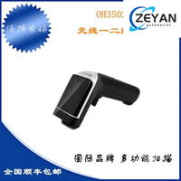 Honeywell Honeywell OH4502/3502/4503/3503 pemindai nirkabel pistol penyapu kode kilat