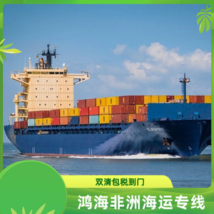 บริษัท ฮอน ไห่ แอฟริกา โลจิสติกส์ บริการขนส่งทางเรือและทางอากาศในแอฟริกา ระยะเวลา 45 วัน 10 วัน บริการขนส่งสินค้าไปแอฟริกา - Product Image 3