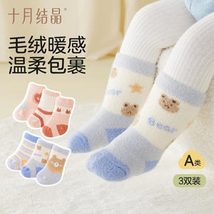 October Crystallized Baby <b>Socks</b> Thickened Warm Non Slip <b>Cute</b> Cartoon Design For Infants 3 Pairs A Class - Product Image 1