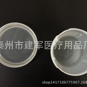 Vaso de Muestra para Recolección de Esputo de 30 ml con Boca en Espiral, Taizhou Jianjun Medical Supplies - Product Image 3