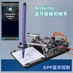 Robot de Dibujo Arduino Controlado por Bluetooth, Kit de Brazo Mecánico DIY para Pintar, para Estudiantes, Aprendizaje de Programación, Regalo STEM K08 - Product Image 3