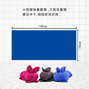 Microfiber <b>Pet</b> <b>Bathing</b> Towel Rose Red Dark Blue Dark Gray Absorbent For Dog <b>Cleaning</b> And Bathtub Use - Product Image 4