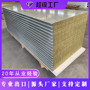 Fire Resistant Rock Wool <b>Sandwich</b> <b>Panels</b> 2000mm For Warehouse Industrial Use - Product Image 5