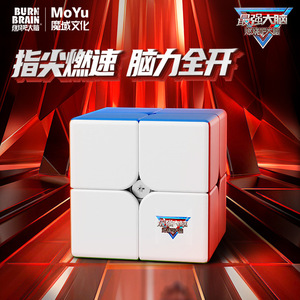 MoYu Super Brain 3x3 <b>Magic</b> <b>Cube</b> Smooth Speed Puzzle For Teens Brain Training Toy - Product Image 2