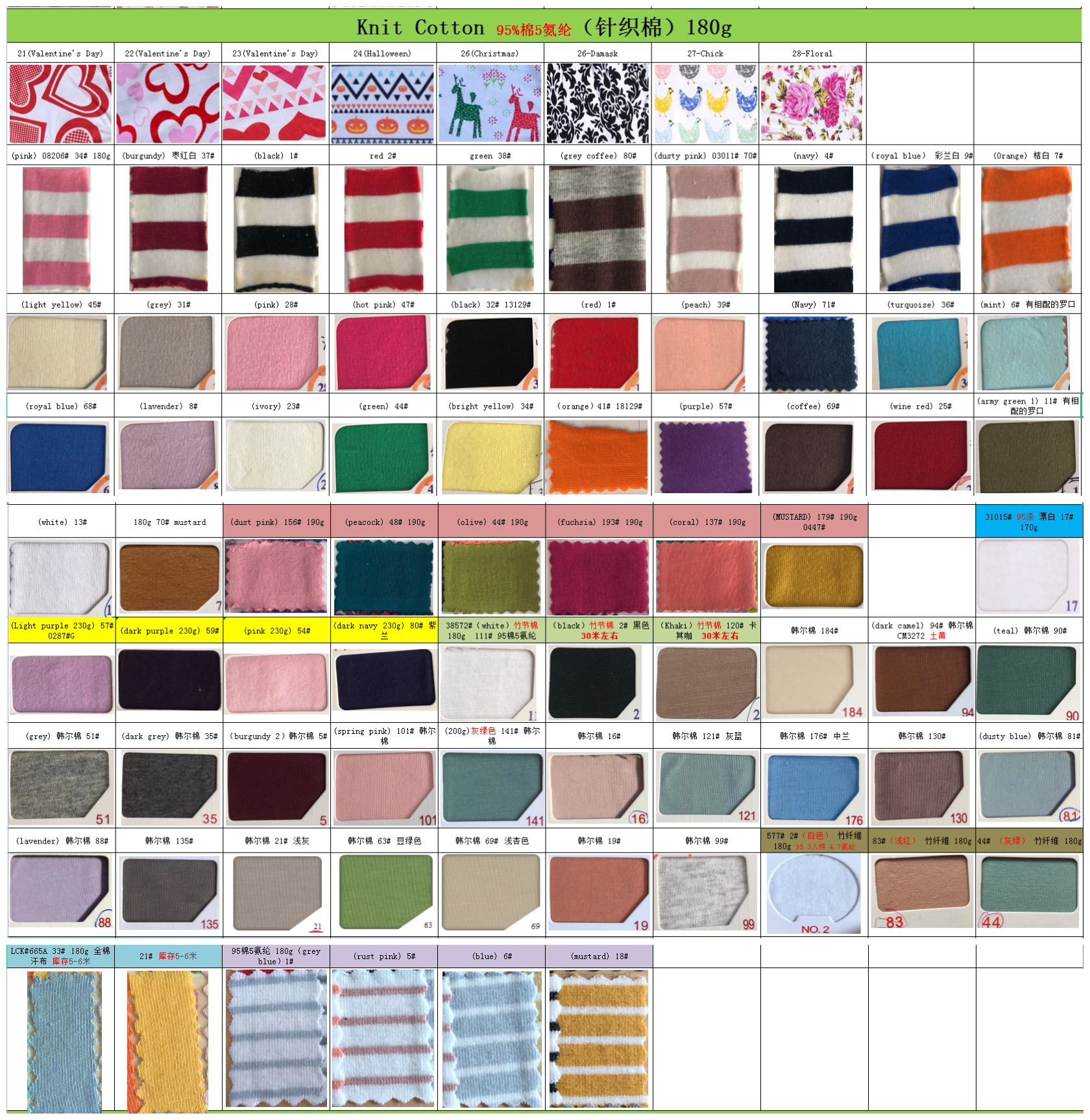 Coton tricoté élastique