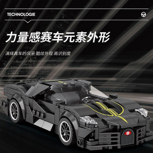 Reobrix Technologie 685 Bugatti Dark Knight Building Blocks Car Educational Toy For Boys <b>8</b>-13 Years - Product Image 3
