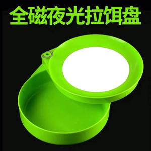 Bol de mélange d'appâts lumineux magnétique vert en plastique pour la pêche en eau douce avec bol magnétique puissant et raclette - Product Image 4