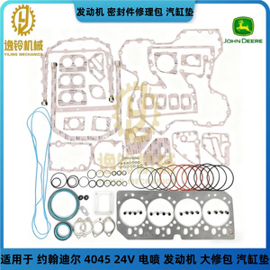 Joint d'étanchéité mécanique Yiling 4045-24V pour culasse de moteur de tracteur John Deere, pièces d'excavateur - Product Image 4