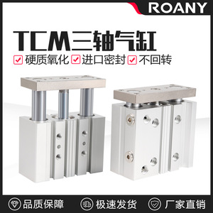 Cylindre pneumatique à trois axes Airtac Tcm25x10 avec tige de guidage, corps en aluminium, connexion filetée, série magnétique - Product Image 4