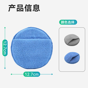 ฟองน้ำทำความสะอาดรถยนต์ ไมโครไฟเบอร์ทรงกลม ขนาด 12.7 ซม. พร้อมช่องเก็บของ สำหรับงานดีเทลลิ่งรถยนต์ - Product Image 1