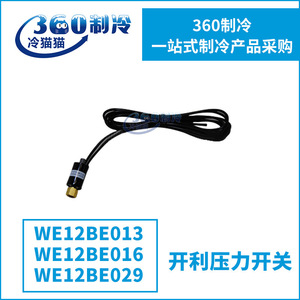 สวิตช์แรงดัน We12be013 We12be016 We12be029 สำหรับสกรู คอมเพรสเซอร์แบบลูกสูบ ชิ้นส่วนส่งกำลัง อุปกรณ์เสริมมาตรฐาน - Product Image 4
