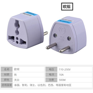 Travel Adapter European Standard 10A 250V <b>Universal</b> Conversion <b>Plug</b> for Thailand Chile Switzerland Israel Brazil - Product Image 1
