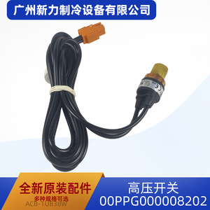 Pressostat haute pression G1 2 SPDT en laiton pour milieux aériens IP21 pour pompe à chaleur et climatisation centralisée - Product Image 5