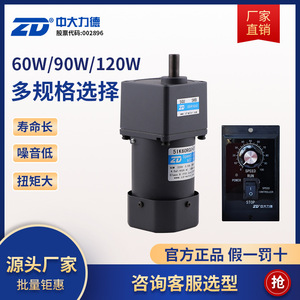 Moteur à vitesse variable Zhongda Lide 5IK 220V 60W monophasé avec réducteur de vitesse AC - Product Image 5