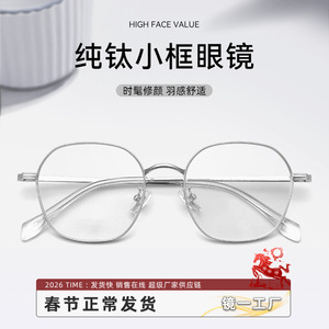 Montura de gafas poligonal de titanio puro, montura completa, ligera, para mujer, borde plateado, octogonal 23966 - Product Image 5