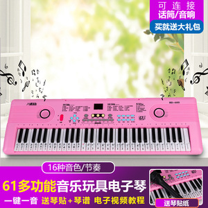แป้นพิมพ์อิเล็กทรอนิกส์ 61 คีย์ รุ่น Octave Baby BD-600 ของเล่นเพื่อการศึกษาสำหรับเด็กอายุ 5-7 ปี เครื่องดนตรีสำหรับการเรียนรู้ขั้นต้น - Product Image 5