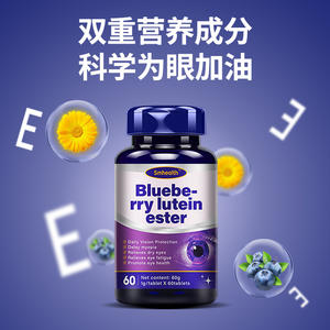 Cápsulas Softgel de éster de luteína de arándano OEM/ODM, suplementos masticables para la salud ocular, tableta de suplemento ocular personalizable - Product Image 6