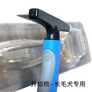 <b>Pet</b> Detangling Comb For Long Haired Dogs Remove Loose Fur Convenient Grooming Tool - Product Image 2