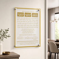 Plaque murale personnalisée en hébreu Asher Yatzar, en acrylique haute transparence, pour la décoration des salles de bain résidentielles et des synagogues