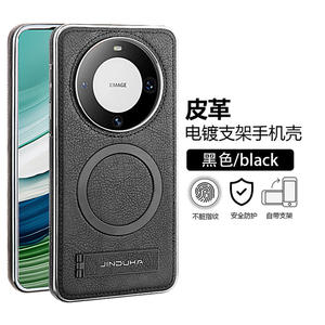 Nouveau étui de téléphone portable pour Mate60pro aspiration magnétique charge support tout compris affaires hommes en cuir - Product Image 2