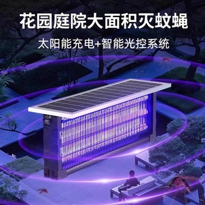 Lampe anti-insectes ultraviolette pour extérieur, lutte antiparasitaire de jardin, tue-moustiques électrique, AC 220V, IP65, résistant à l'eau, autoportant - Product Image 3